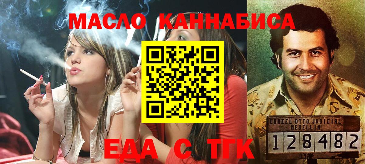 Горячий Ключ  Cannafood конопля  Вход с VPN 