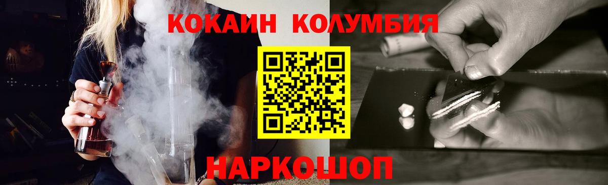 Горячий Ключ  Cocaine VHQ  купить наркотики цена  Вход с VPN  КОКАИН Перу  КОКАИН 