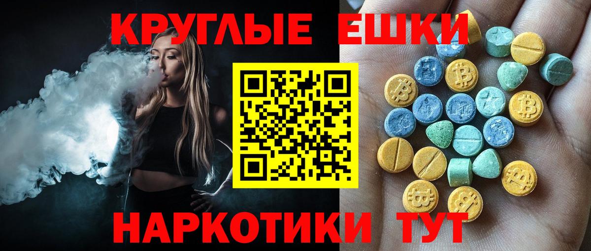 Ecstasy MDMA Горячий Ключ