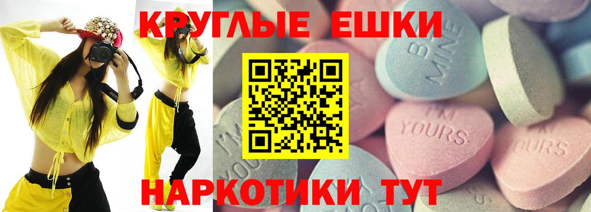 ЭКСТАЗИ 280мг  Экстази  Вход с VPN  Горячий Ключ  ЭКСТАЗИ 300 mg 