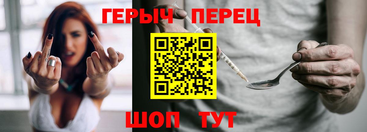 Героин гречка Горячий Ключ