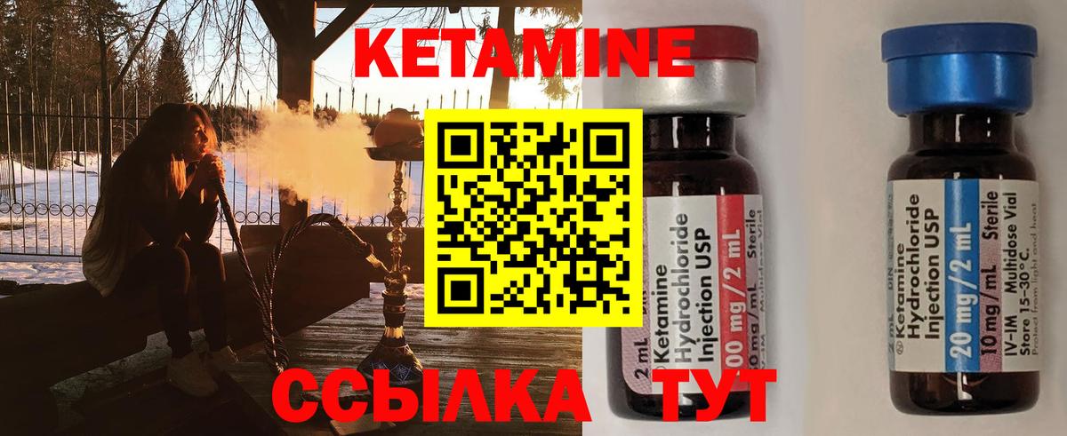 КЕТАМИН VHQ  Вход с VPN  Горячий Ключ 