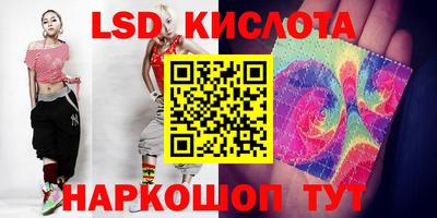 марки lsd Балаково