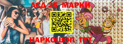марки lsd Балаково