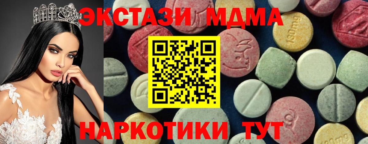 МДМА crystal  Вход с VPN  МДМА VHQ  Горячий Ключ 