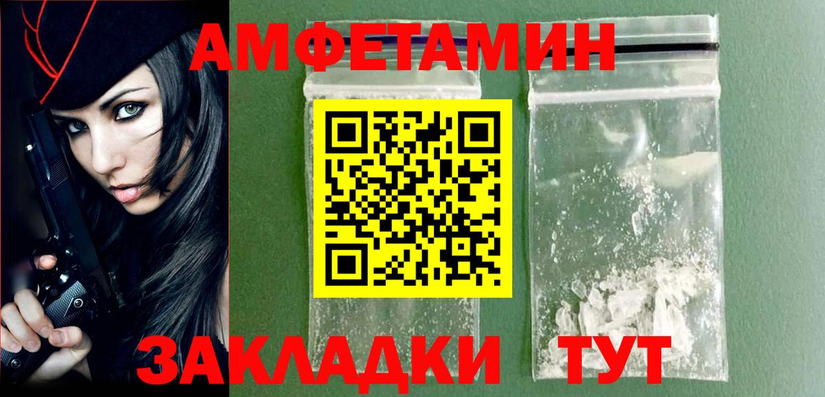 Метамфетамин мет  Вход с VPN  Горячий Ключ 