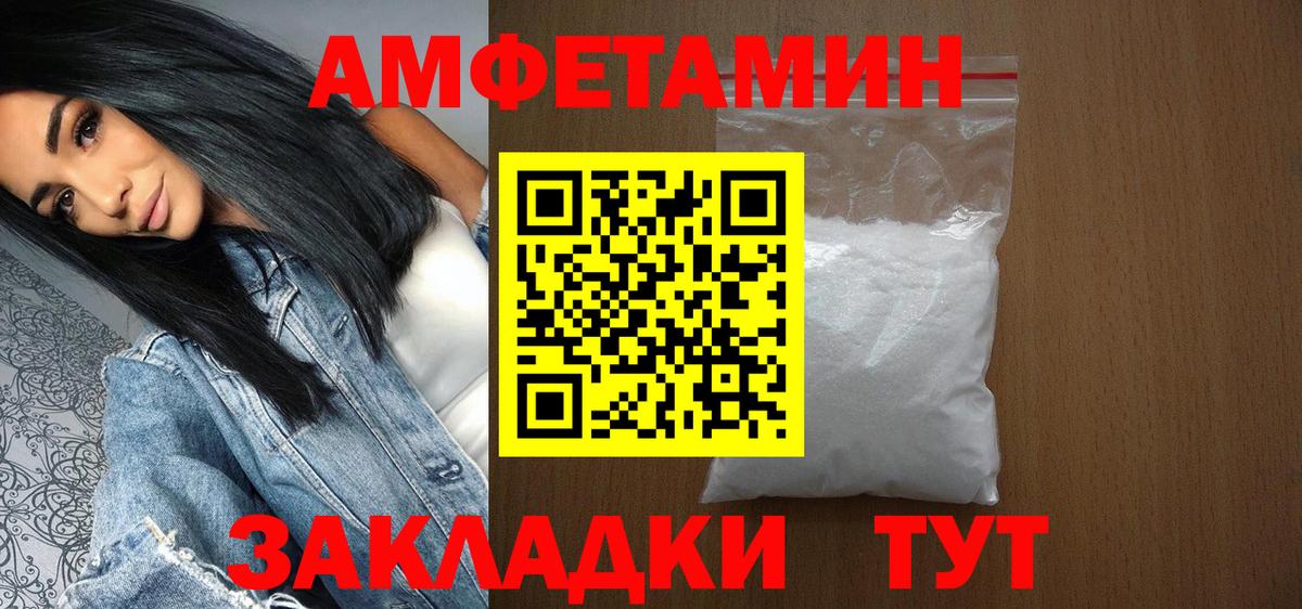 МЕТАМФЕТАМИН кристалл Горячий Ключ