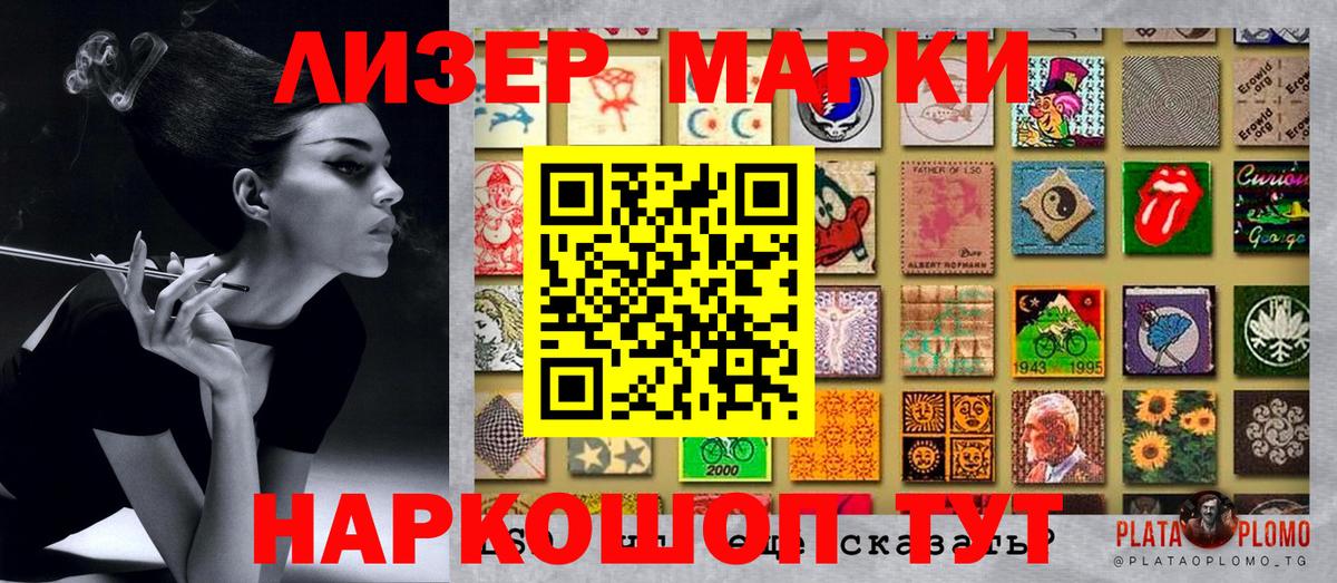 Марки NBOMe 1,8мг  Вход с VPN  Наркотические марки  Горячий Ключ 