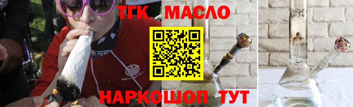 Горячий Ключ  ТГК концентрат  MEGA онион  Вход с VPN 